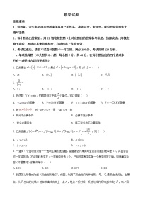 云南师范大学附属中学2022-2023学年高三适应性月考卷（一）数学试题及答案