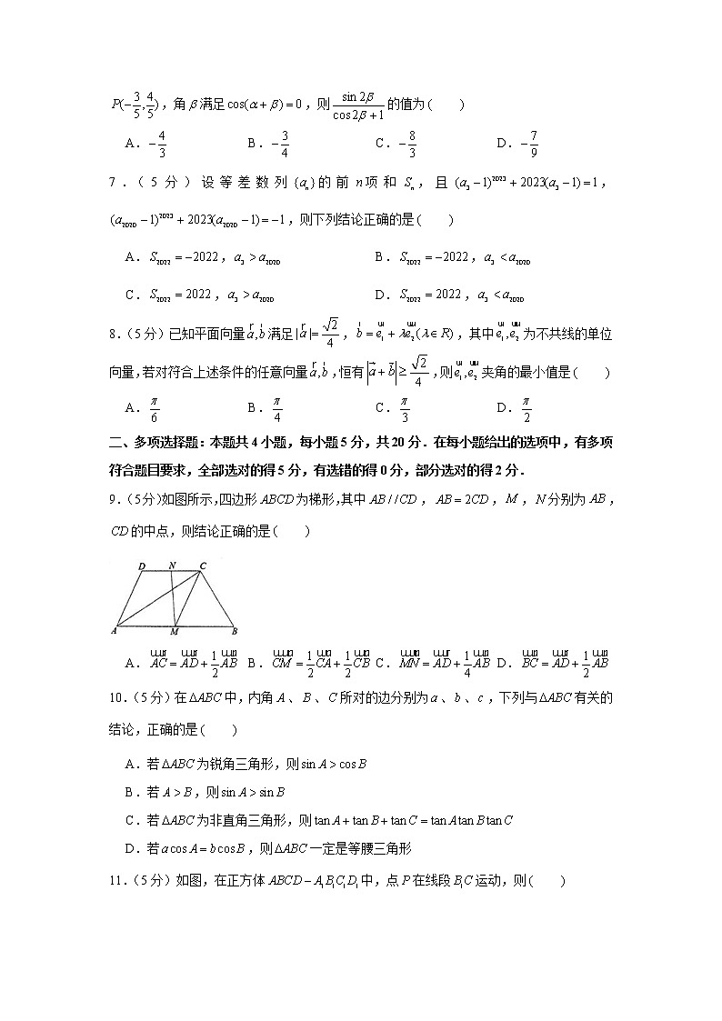 2021-2022学年浙江省宁波市九校联考高一（下）期末数学试卷02