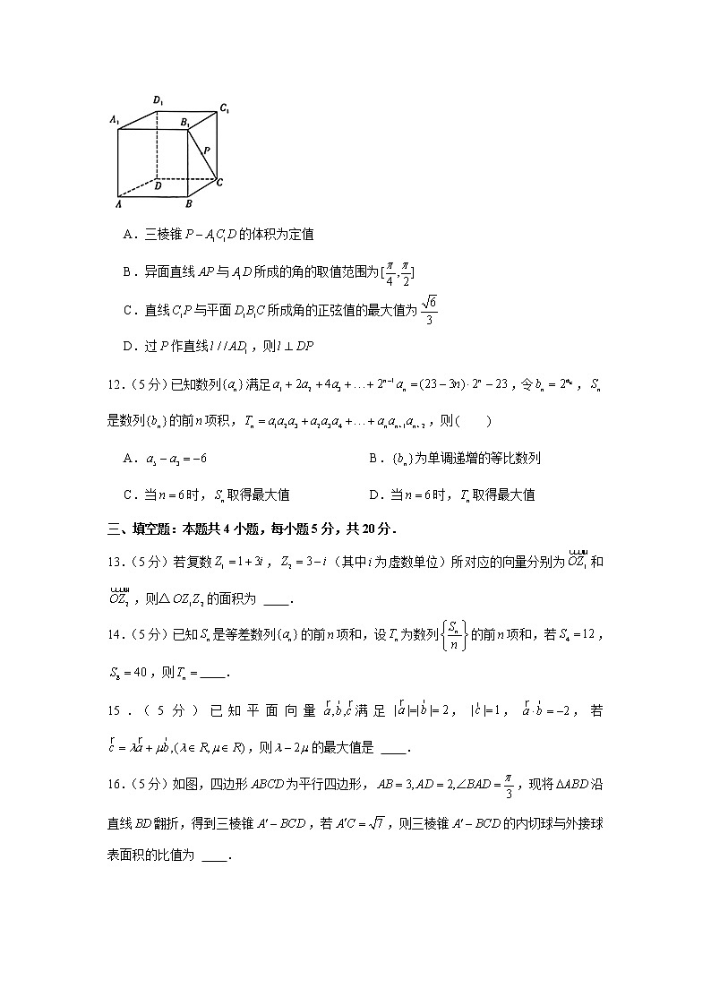 2021-2022学年浙江省宁波市九校联考高一（下）期末数学试卷03