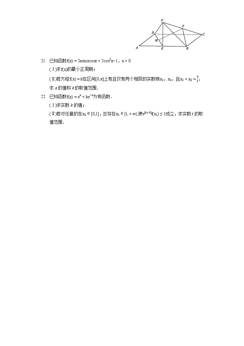 2021-2022学年河南省焦作市高一（下）期末数学试卷（含答案解析）03