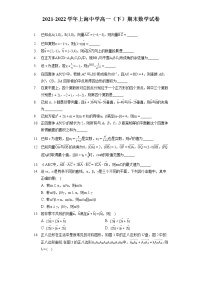 2021-2022学年上海中学高一（下）期末数学试卷（含答案解析）