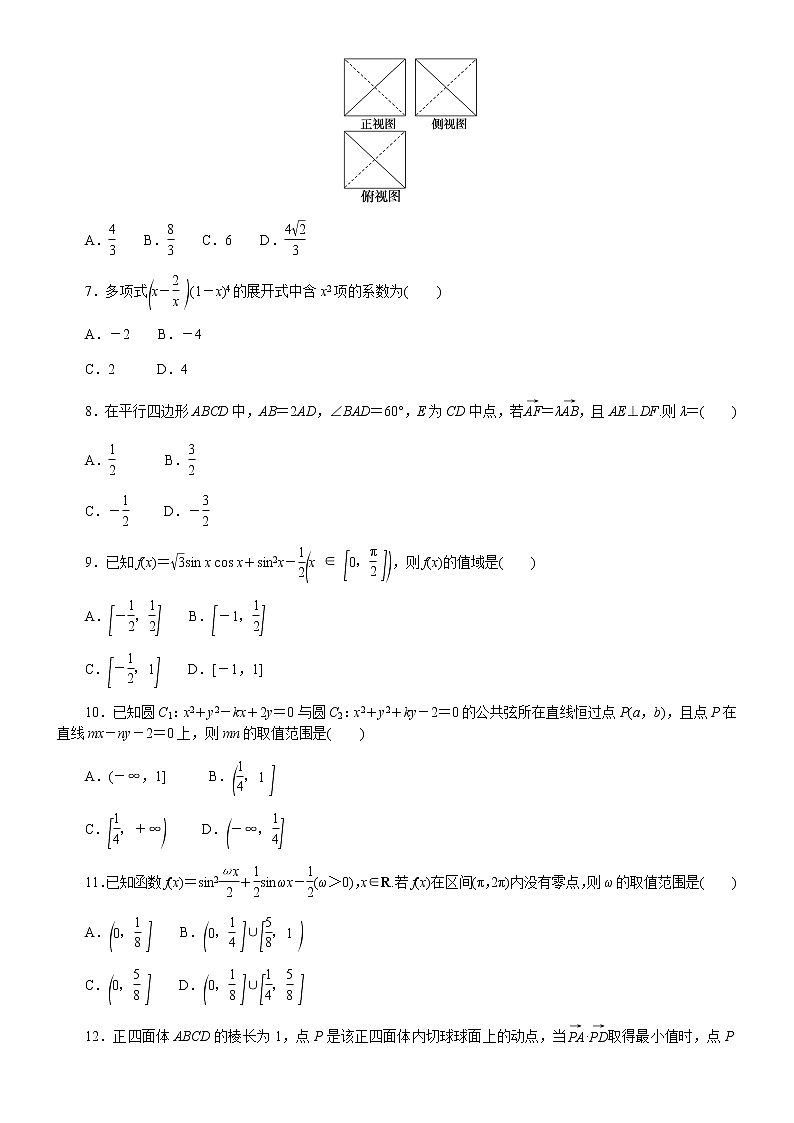 2023年高考理科数学仿真模拟卷第2页