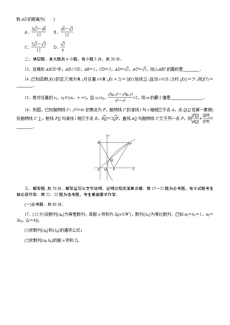 2023年高考理科数学仿真模拟卷第3页
