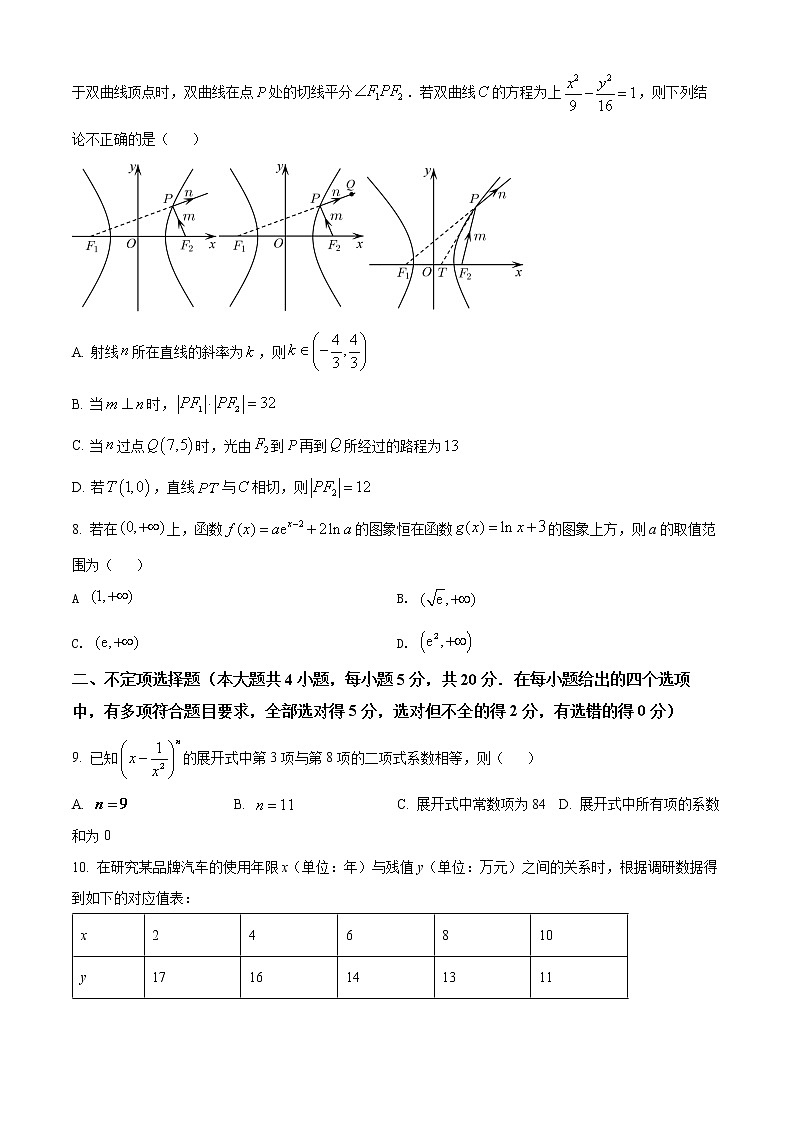2023昆明师大附中高三高考适应性月考（一）数学试题缺答案第2页