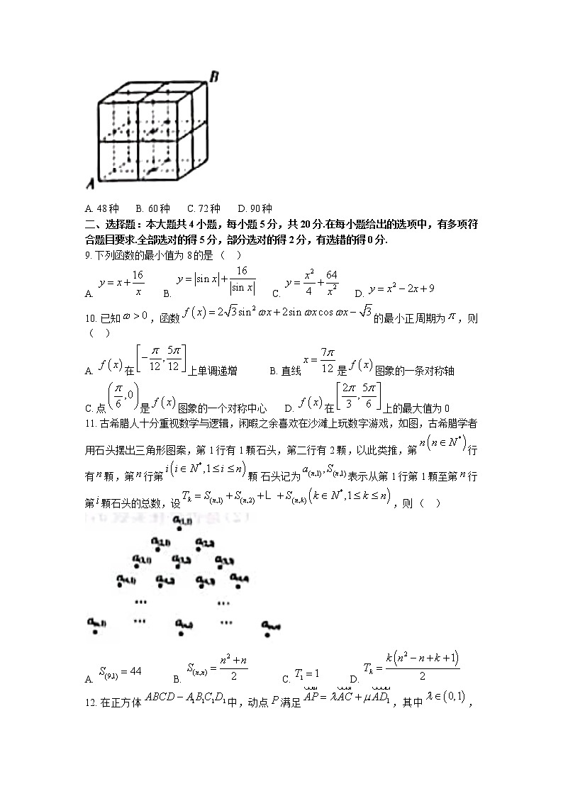 2022湖南省部分名校高二下学期期末联考数学试卷含答案第2页