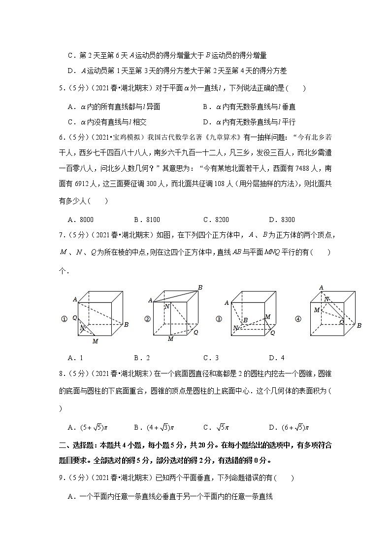 2020-2021学年湖北省部分省级示范高中高一（下）期末数学试卷02