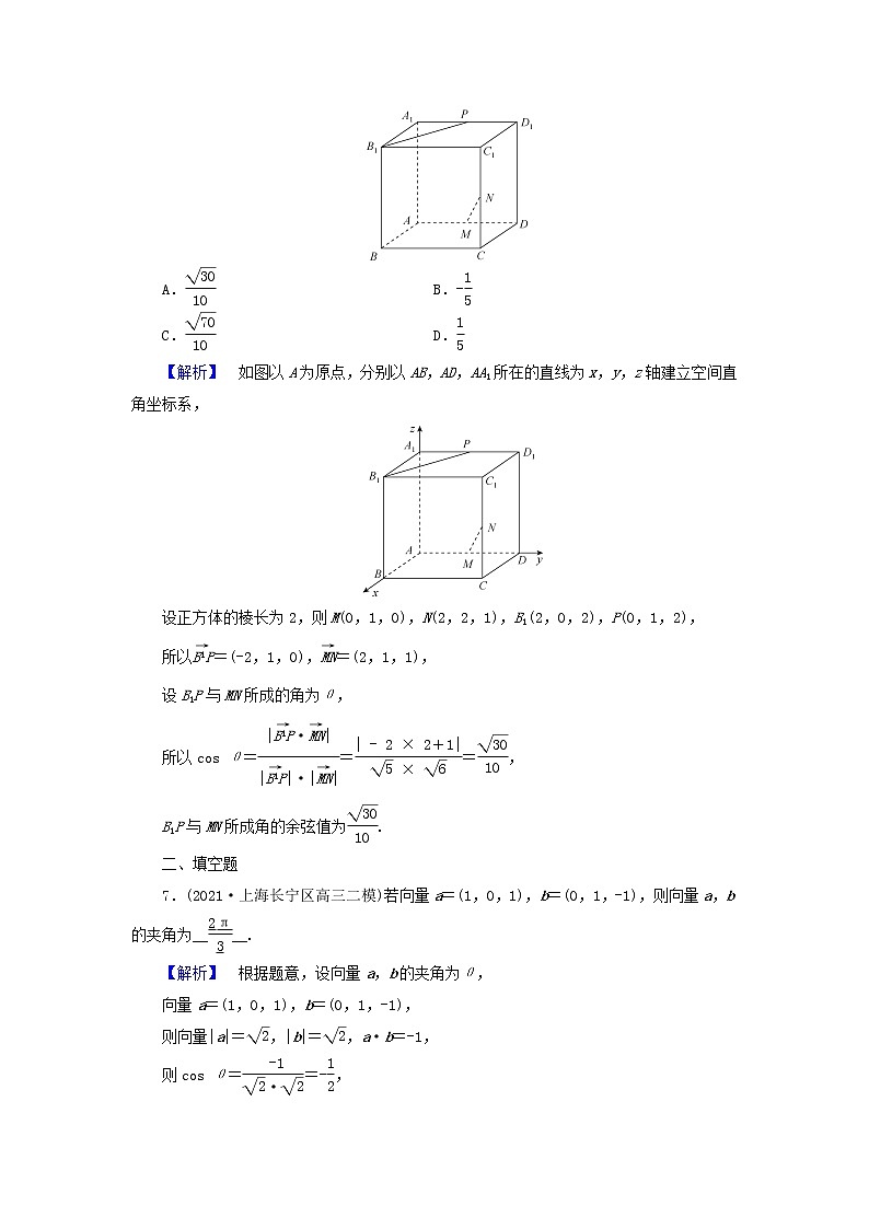 2022版高考数学二轮复习 课时作业1503