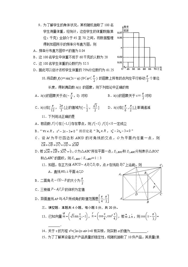 2022临湘高一下学期期末数学试卷含答案02