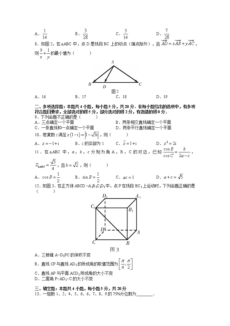 2022郴州高一下学期期末数学试卷含解析02
