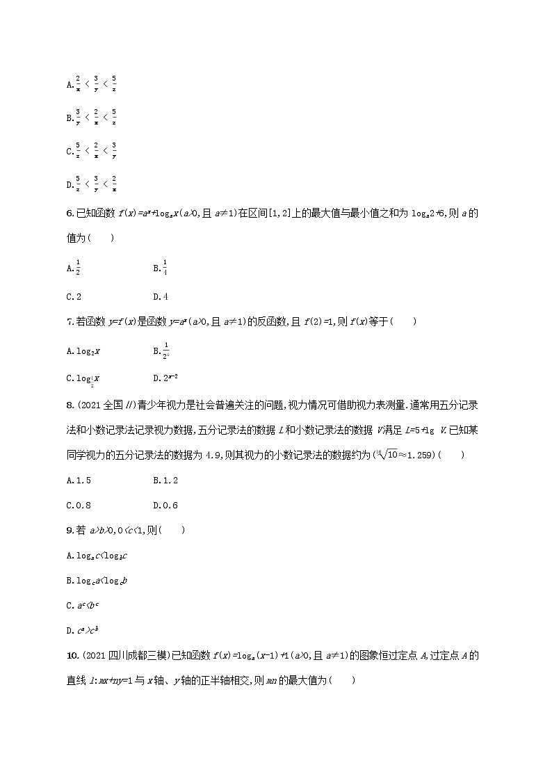 广西专用2022年高考数学一轮复习考点规范练9对数与对数函数含解析新人教A版文第2页