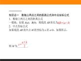2021—2022学年高中数学人教B版必修第一册同步教学课件2.2.4.1 均值不等式及其应用