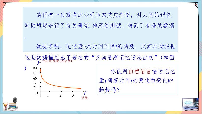 第3章+2.1函数的单调性提高班课件+教案03