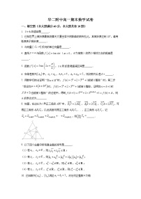 2021-2022学年上海市华东师范大学第二附属中学高一下学期期末考试数学试卷（含详解）