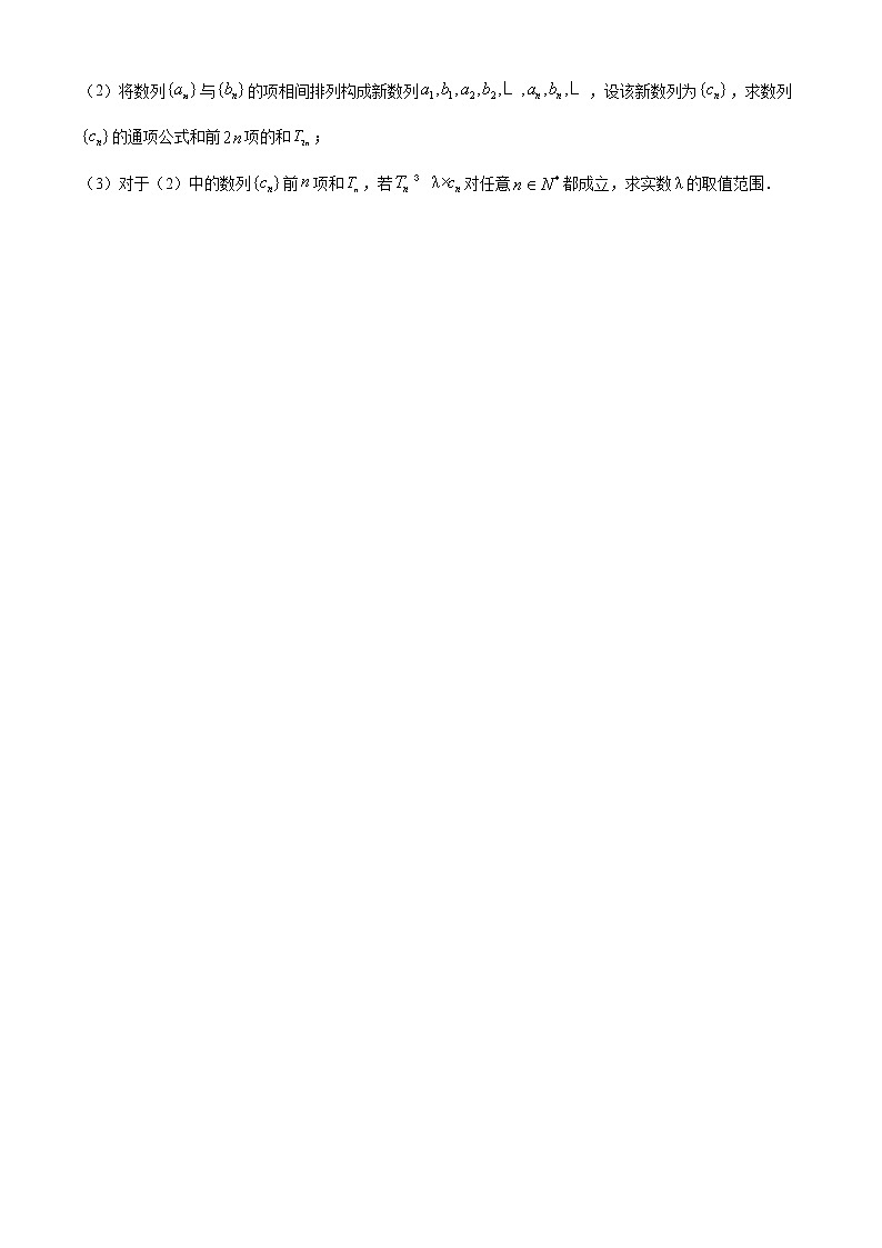 2021-2022学年上海市实验学校高一下学期期末考试数学试卷（含详解）第3页