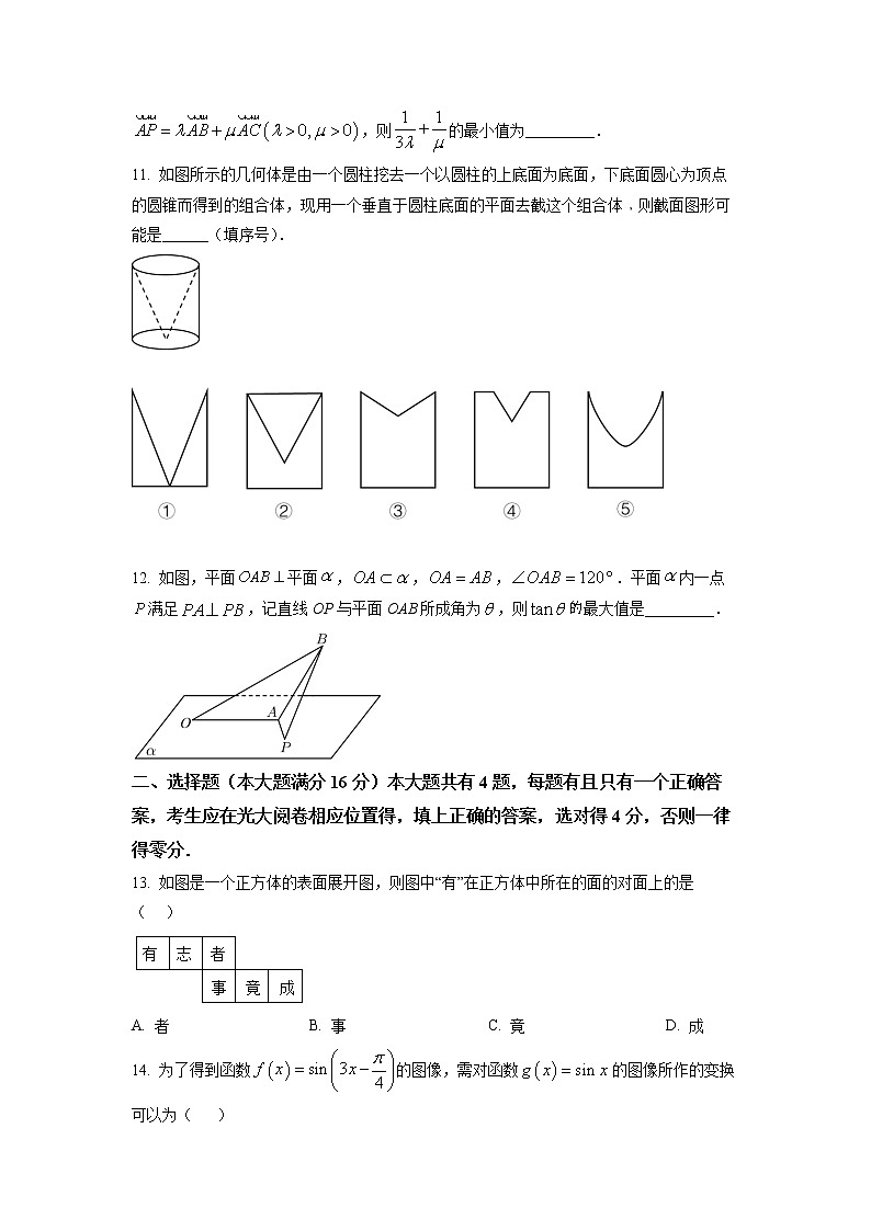 2021-2022学年上海市吴淞中学高一下学期期末考试数学试卷（含详解）02