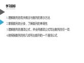 2021-2022学年高二上学期数学湘教版（2019）选择性必修第一册1.1数列的概念及通项公式第1课时课件