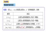 2021-2022学年高二上学期数学湘教版（2019）选择性必修第一册1.2.2等差数列与一次函数课件