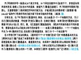 2021-2022学年高二下学期数学人教A版（2019）选择性必修第三册6.1分类加法计数原理与分步乘法计数原理课件