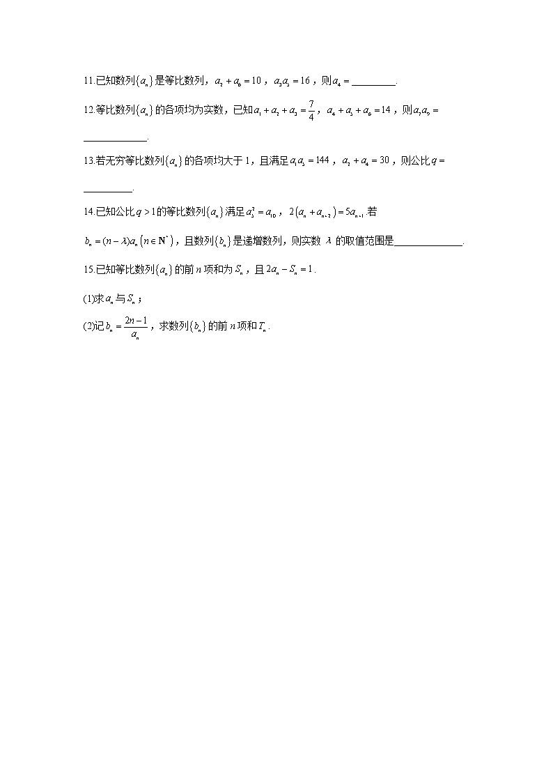 【通用版】2023届高考数学一轮复习数列专练（4）等比数列的概念第2页