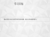 2021-2022学年高二下学期数学苏教版（2019）选择性必修第二册7.3.1组合(3)课件