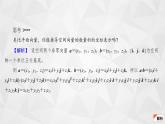 2021-2022学年高二下学期数学苏教版（2019）选择性必修第二册6.2.2空间向量的坐标表示(2)课件