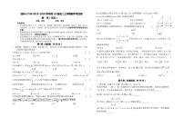 2019-2020学年广西桂林市第十八中学高二上学期期中考试数学 （文）试题 PDF版