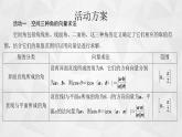 2021-2022学年高二下学期数学苏教版（2019）选择性必修第二册6.3.3空间角的计算(1)课件