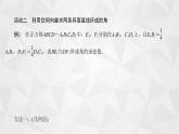 2021-2022学年高二下学期数学苏教版（2019）选择性必修第二册6.3.3空间角的计算(1)课件