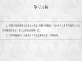 2021-2022学年高二下学期数学苏教版（2019）选择性必修第二册6.2.1空间向量基本定理课件