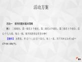 2021-2022学年高二下学期数学苏教版（2019）选择性必修第二册7.3.2计数应用题课件