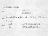 2021-2022学年高二下学期数学苏教版（2019）选择性必修第二册6.3.1直线的方向向量与平面的法向量课件