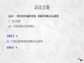 2021-2022学年高二下学期数学苏教版（2019）选择性必修第二册6.1.2空间向量的数量积课件