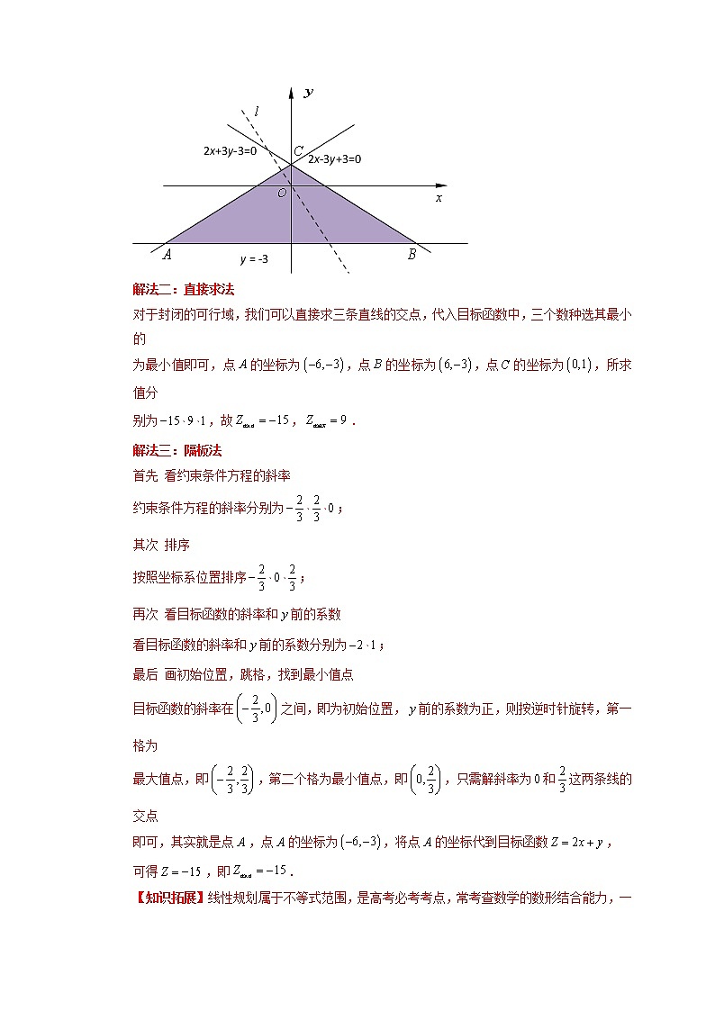 专题08 不等式【2023高考必备】2013-2022十年全国高考数学真题分类汇编（全国通用版）（解析版）02