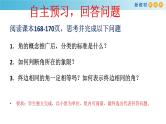 人教A版高中数学必修 第一册（2019版）《5.1 任意角和弧度制》优质课件1