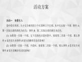 2021-2022学年高二下学期数学苏教版（2019）选择性必修第二册8.1.1条件概率课件