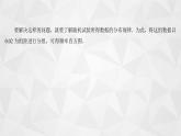 2021-2022学年高二下学期数学苏教版（2019）选择性必修第二册8.3正态分布课件