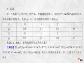 2021-2022学年高二下学期数学苏教版（2019）选择性必修第二册8.2.2离散型随机变量的数字特征-方差与标准差课件