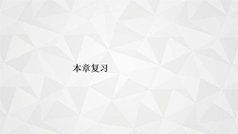 2021-2022学年高二下学期数学苏教版（2019）选择性必修第二册第7章计数原理复习课件01