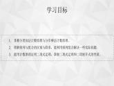 2021-2022学年高二下学期数学苏教版（2019）选择性必修第二册第7章计数原理复习课件