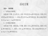2021-2022学年高二下学期数学苏教版（2019）选择性必修第二册第7章计数原理复习课件