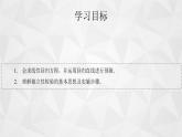 2021-2022学年高二下学期数学苏教版（2019）选择性必修第二册第9章统计复习课件