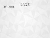 2021-2022学年高二下学期数学苏教版（2019）选择性必修第二册第9章统计复习课件