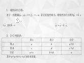 2021-2022学年高二下学期数学苏教版（2019）选择性必修第二册第9章统计复习课件