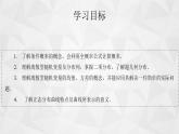 2021-2022学年高二下学期数学苏教版（2019）选择性必修第二册第8章概率复习课件