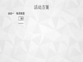 2021-2022学年高二下学期数学苏教版（2019）选择性必修第二册第8章概率复习课件