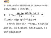 2021-2022学年高二下学期数学湘教版（2019）选择性必修第二册1.1.1函数的平均变化率课件