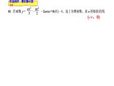 2021-2022学年高二下学期数学湘教版（2019）选择性必修第二册1.3.2函数的极值与导数课件