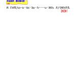 2021-2022学年高二下学期数学湘教版（2019）选择性必修第二册1.3.2函数的极值与导数课件