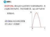 2021-2022学年高二下学期数学湘教版（2019）选择性必修第二册1.3.2函数的极值与导数课件