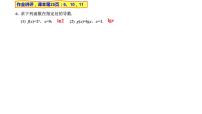 2021学年1.2 导数的运算教学ppt课件